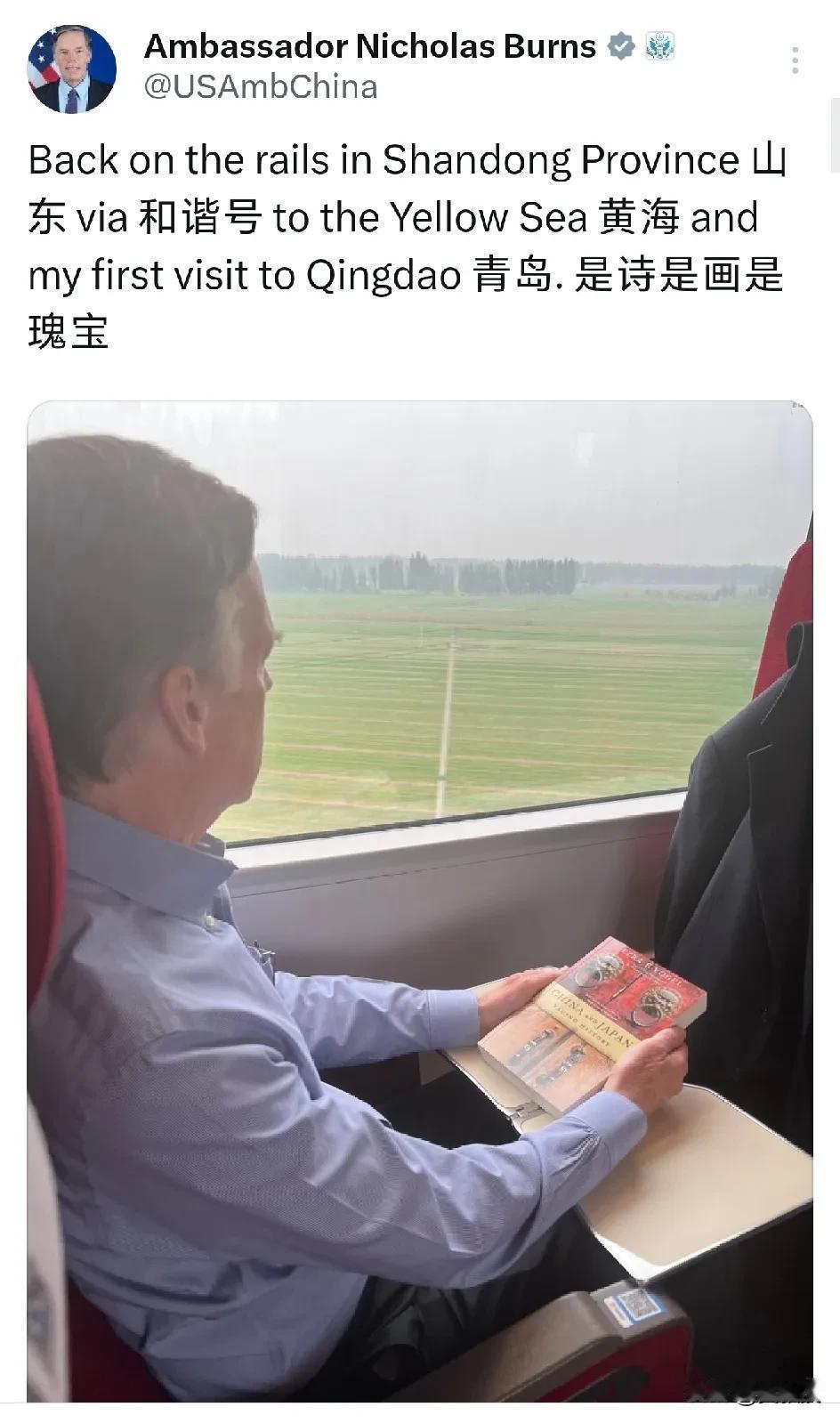 这一次
美国🇺🇸驻华大使伯恩斯
又去了山东
根据我的观察，基本他把中国走遍了