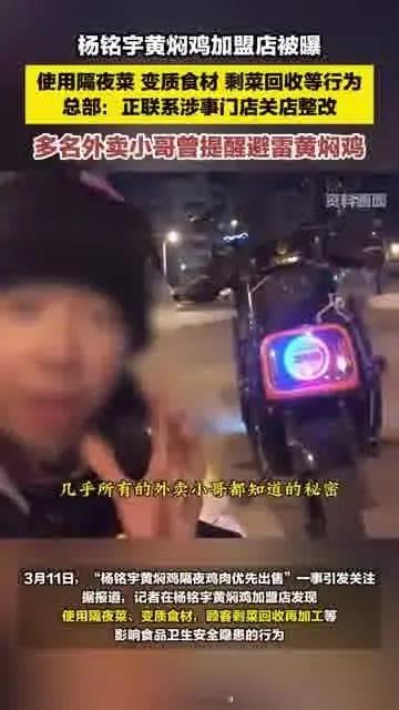 多名外卖小哥提醒避雷黄焖鸡昨天我同事吃的黄焖鸡，今天另一个同事吃的黄焖鸡，然后同