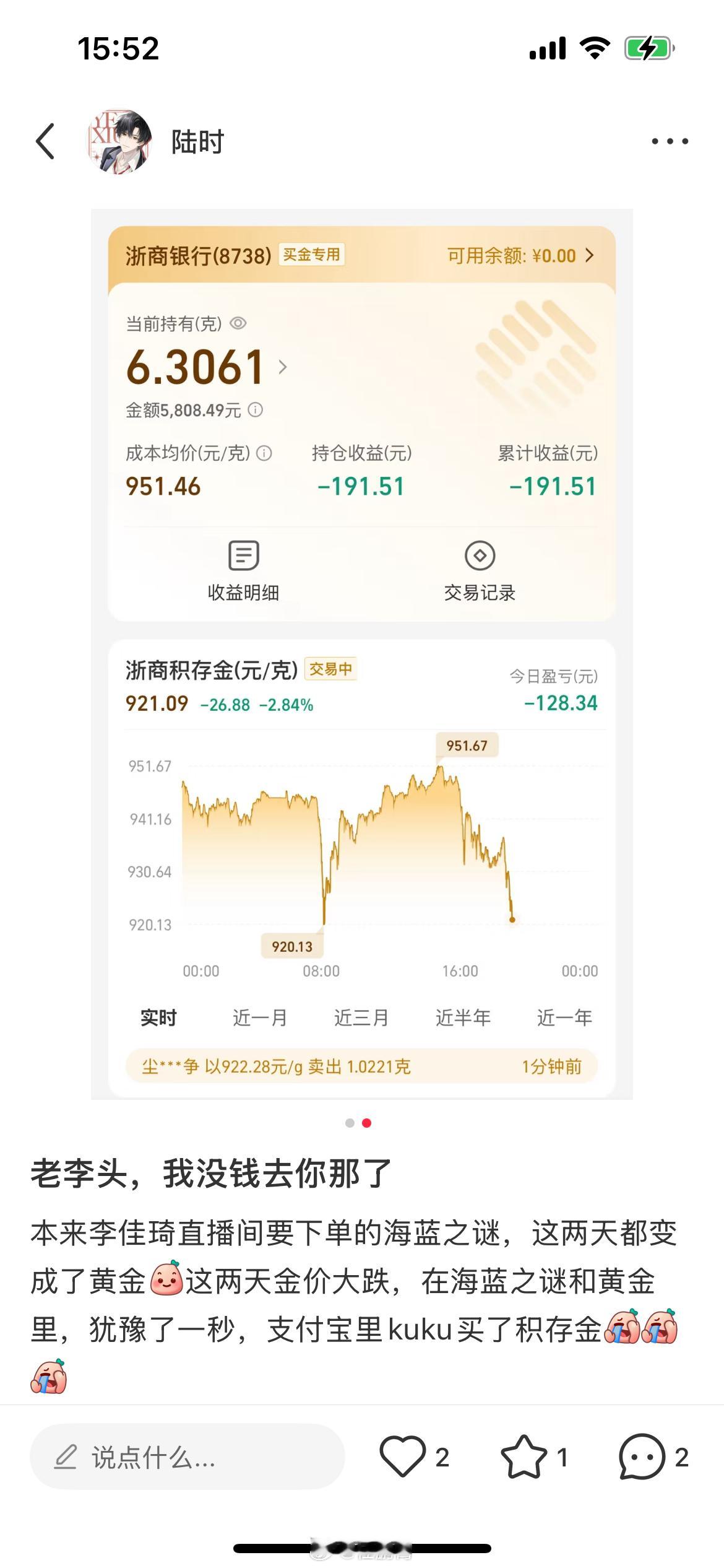 黄金投资的三大有效姿势 还别说，某书上搜了一圈，好像年轻人都更爱买积存金、黄金E