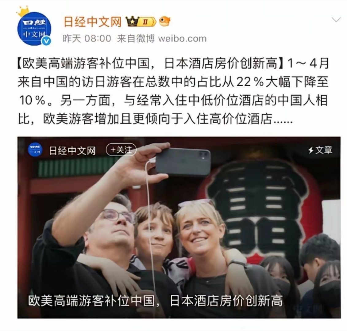 6月1日，日经中文网爆料，没有中国游客，日本的旅游照样火爆。