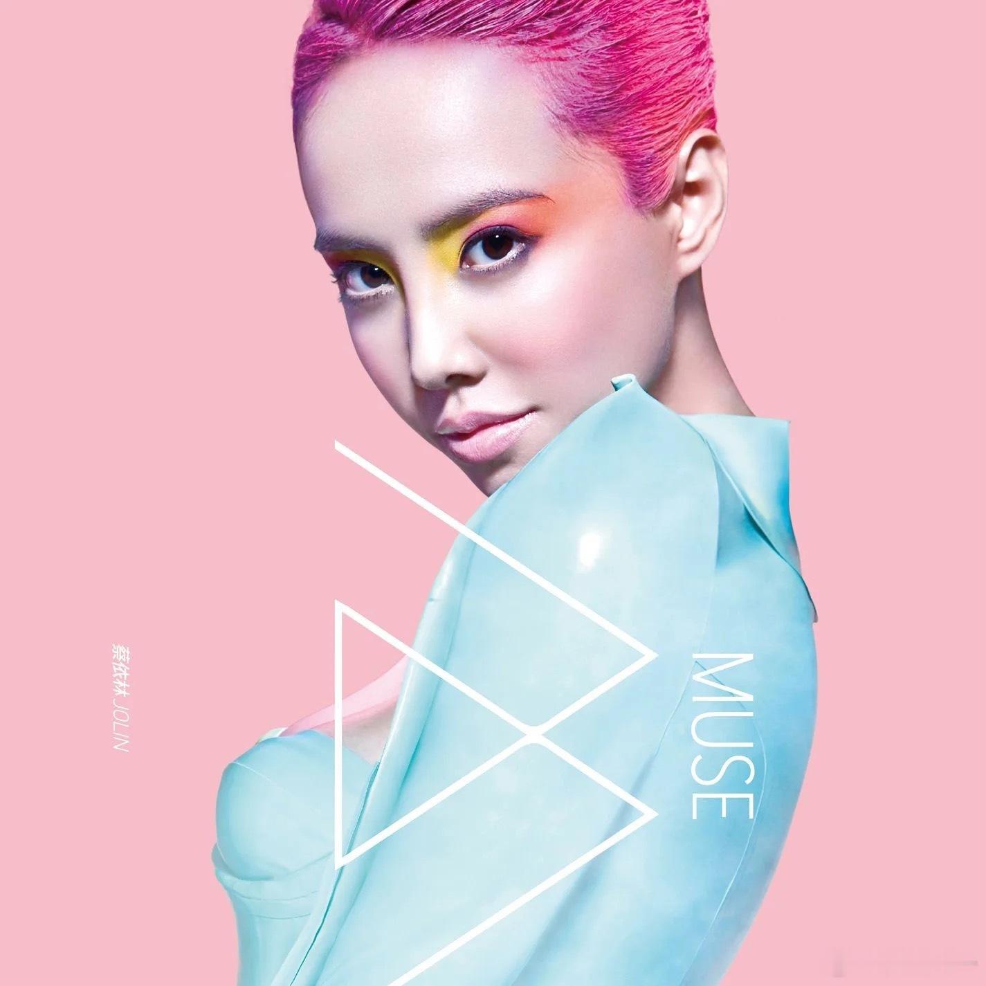 今天是蔡依林《MUSE》发行14周年纪念，感觉即使再过14年这张专辑听起来也不会