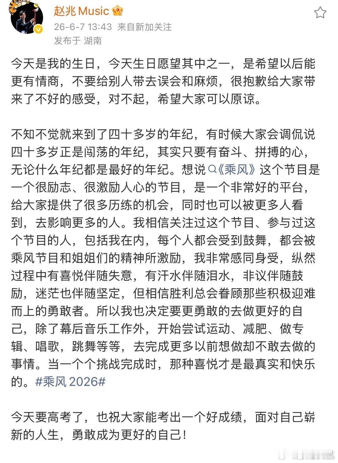 赵兆希望以后能更有情商赵兆说希望以后能更有情商 赵兆说希望以后能更有情商，居然回