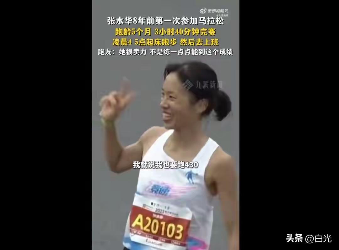 张水华日前在福州接受采访时表示，​回应是否会抱怨骂过她的人，​她说过去的就过去了