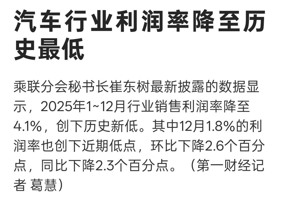 只有4.1%了，卖得越多，却赚得越少，你来出出主意？