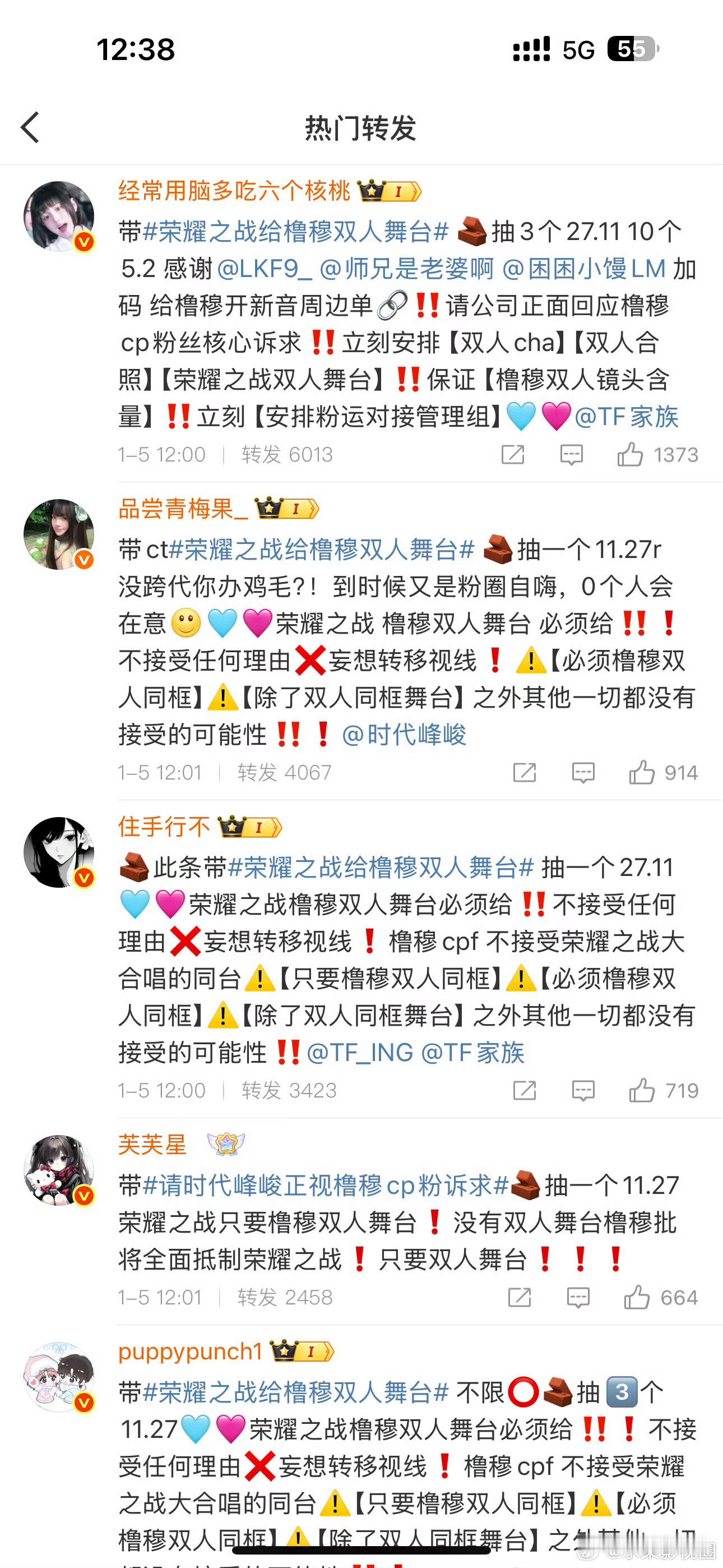 橹穆批集合！维权刻不容缓🔥 荣耀之战给橹穆双人舞台 双人舞台必须有！散粉都自发