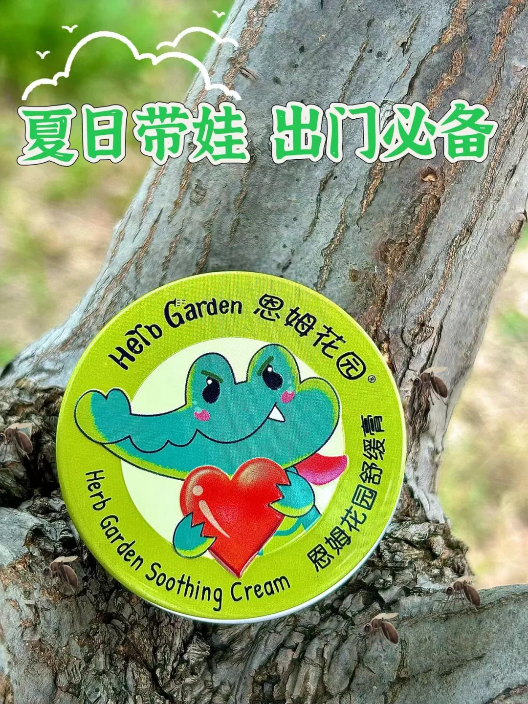 我不允许还有宝妈不知道这个止痒膏！