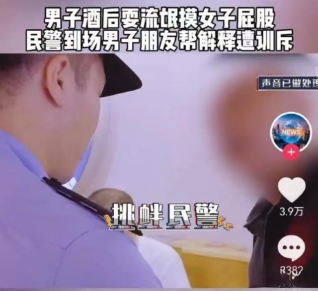湖南，男子酒后当众对一名陌生女孩实施猥亵。受害女子当场报警，民警迅速赶到现场处置