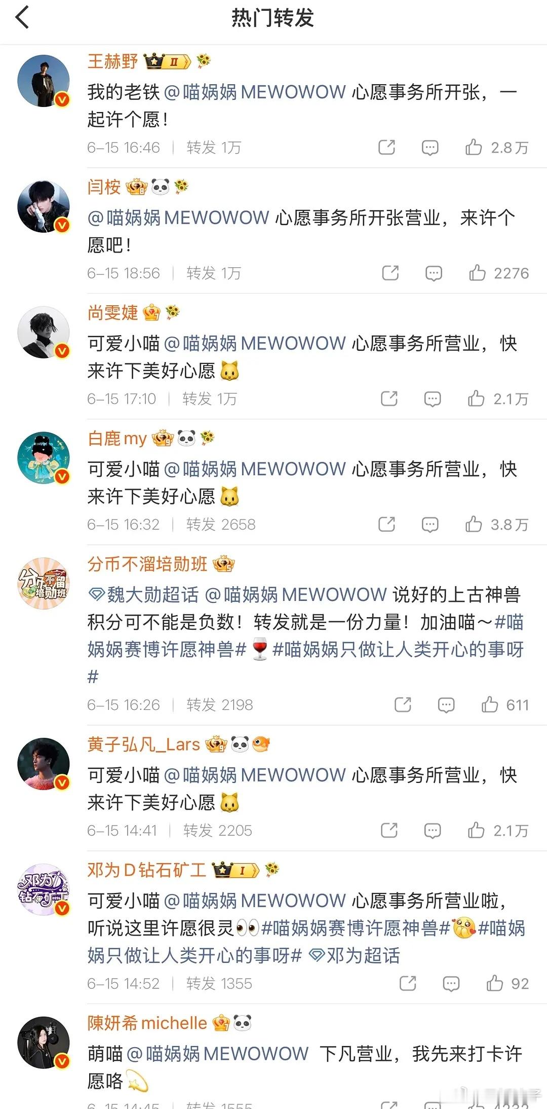 这么有💰吗 居然摇了这么多人宣传 