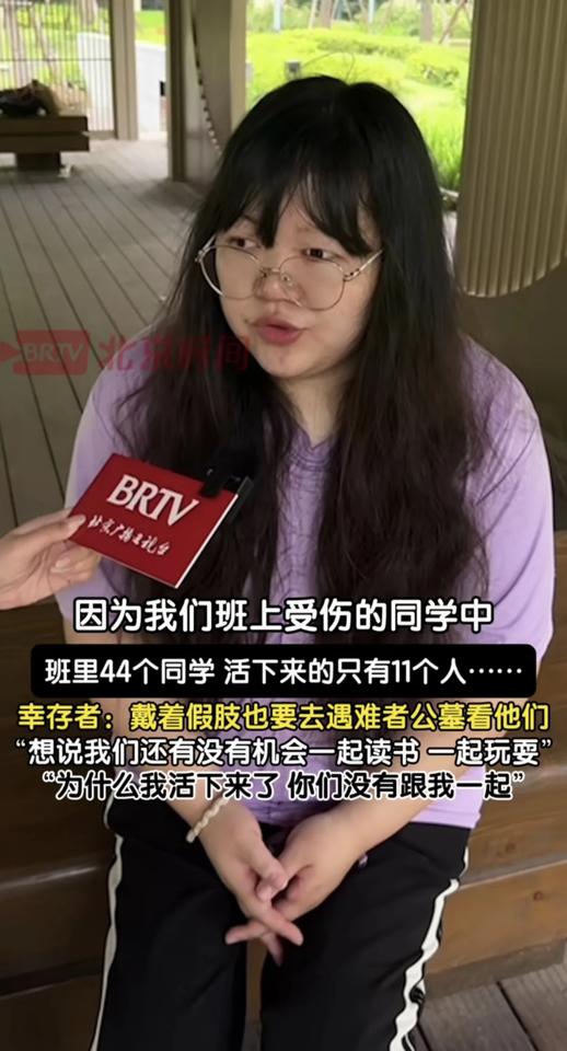 泪目了，2008年512汶川大地震，班上44个同学只有11人活下来。这个幸存的女