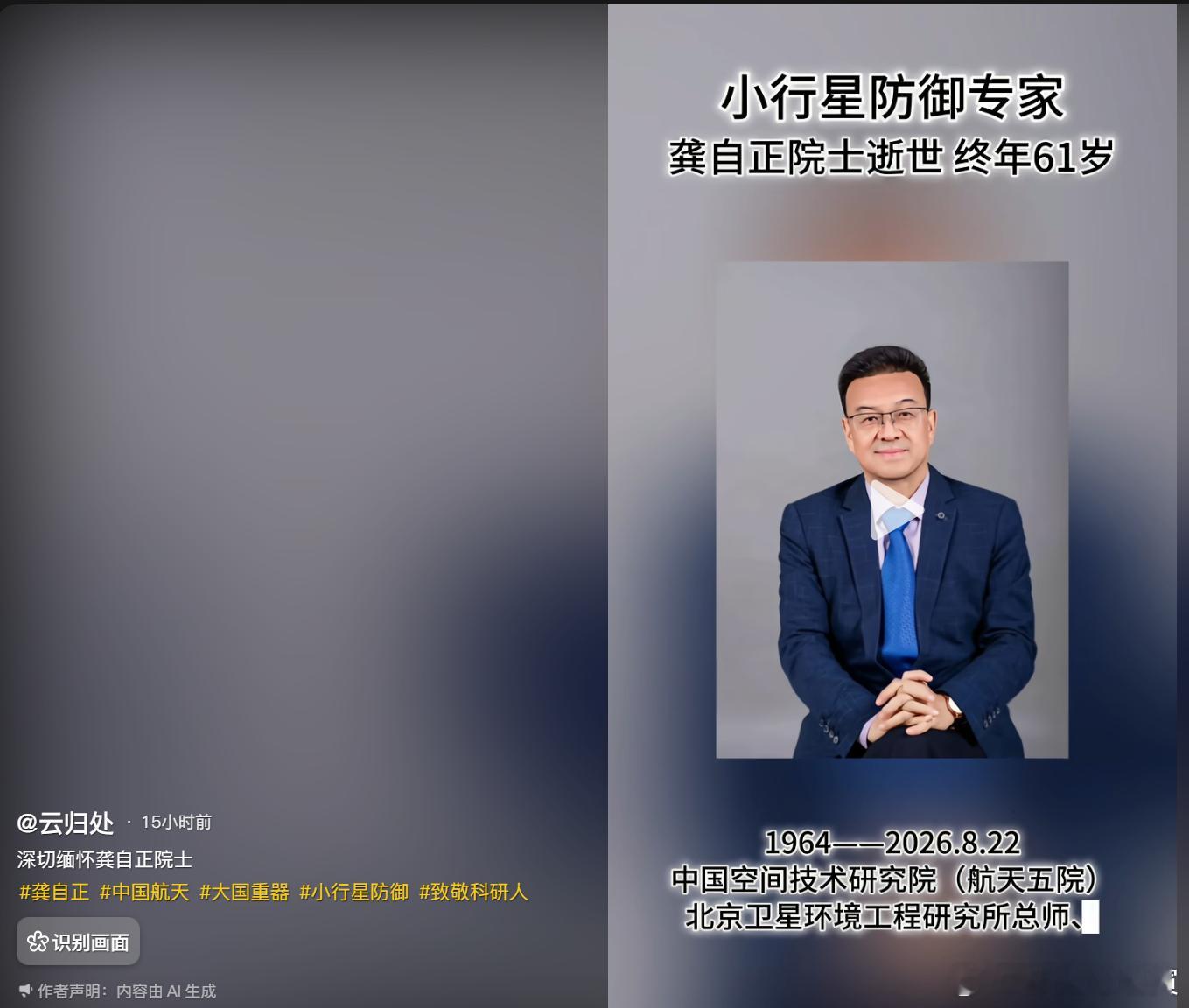 也许是我想多了。强烈建议进一步加强对核心科技骨干的健康和安全的保护。 ​​​