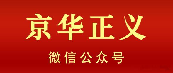 现实中，很多遭遇错案、不公裁定的普通人，都曾踏入相似的维权迷局：一轮轮走访信访、