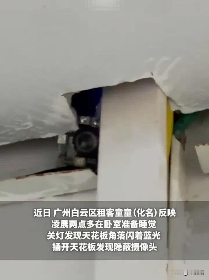 简直离谱到家了！近日，广东广州一名27岁女子发视频称，自己在外面租房住，准备睡觉
