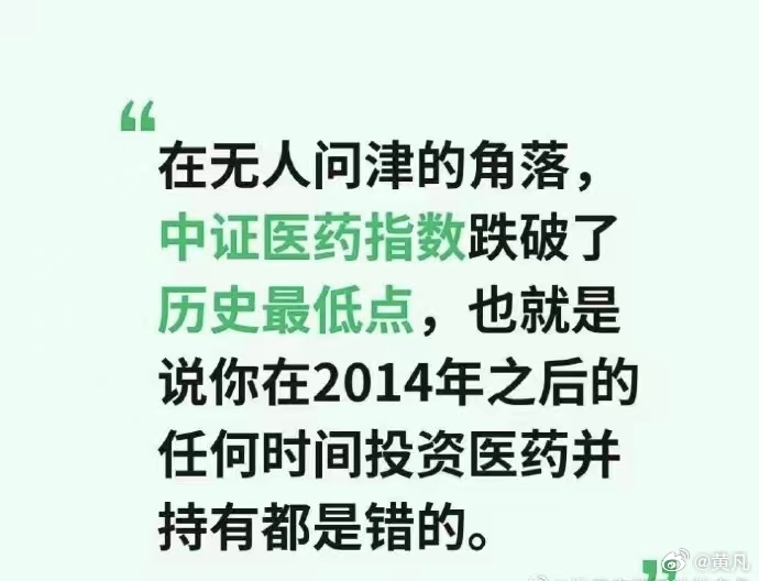 说到股票投资，我们应该买于无人问津时，而卖于人声喧闹处。立此存照