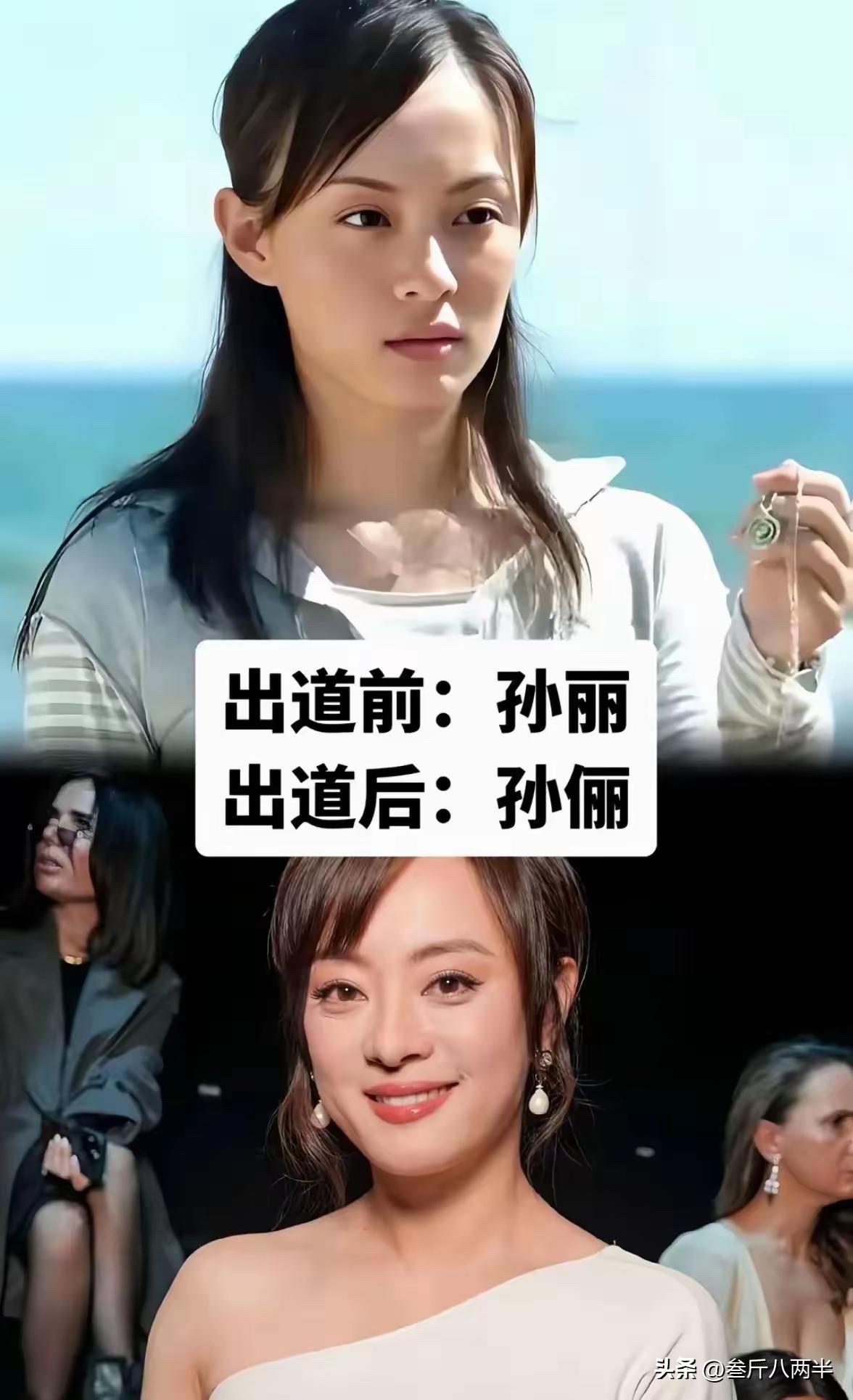明星出道前后原名对比：有人改了名直接红了，有人真名土到不敢认

先说孙俪，出道前