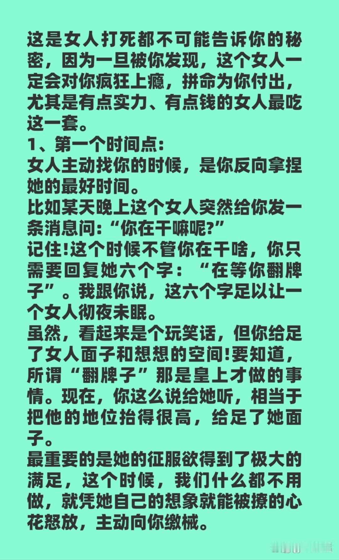 女人最容易上钓的三个时间点