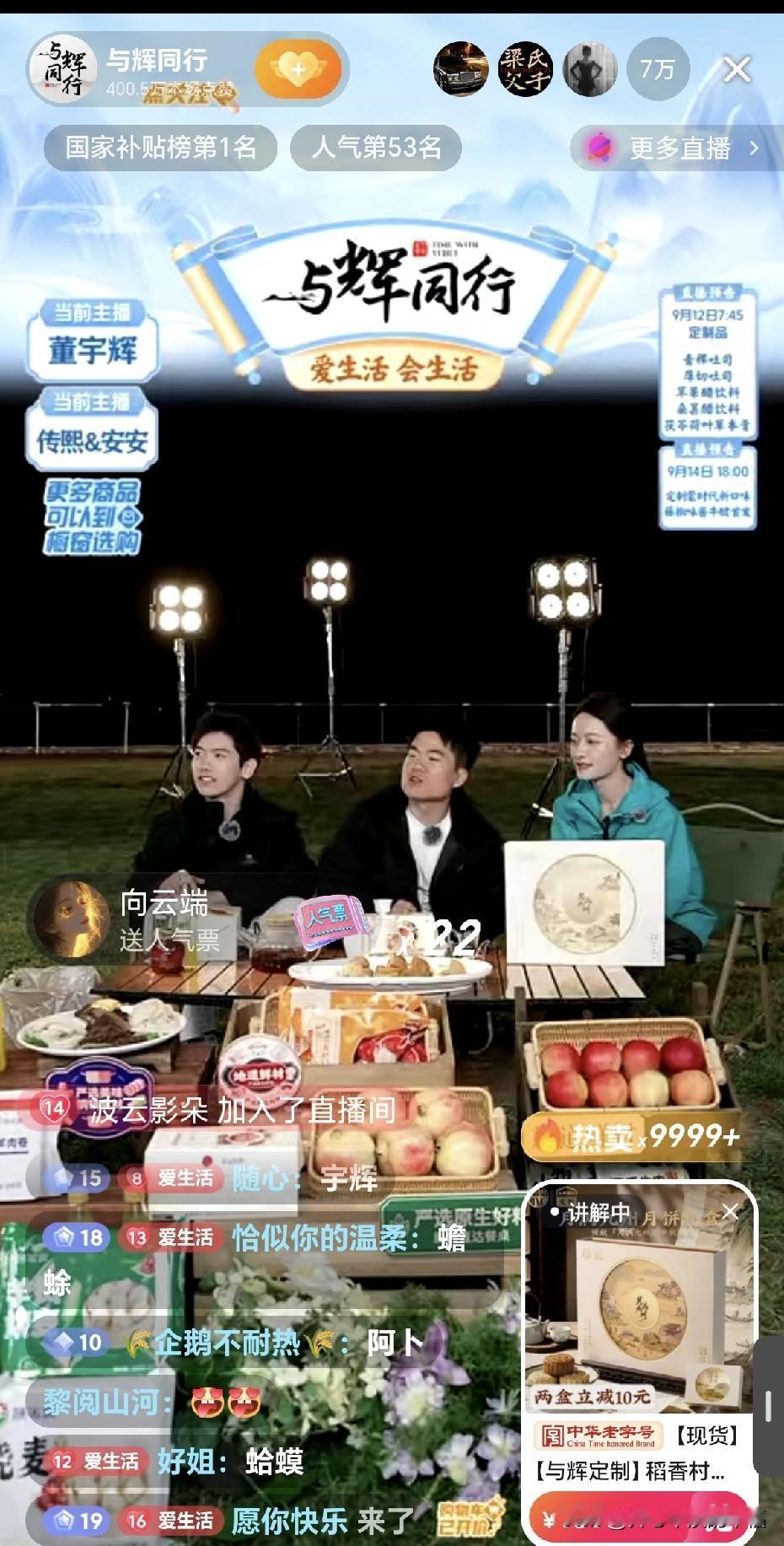 董宇辉10万➕已成历史。

不过这样挺好！现场也没围观的人群，线上也没刺耳的声音
