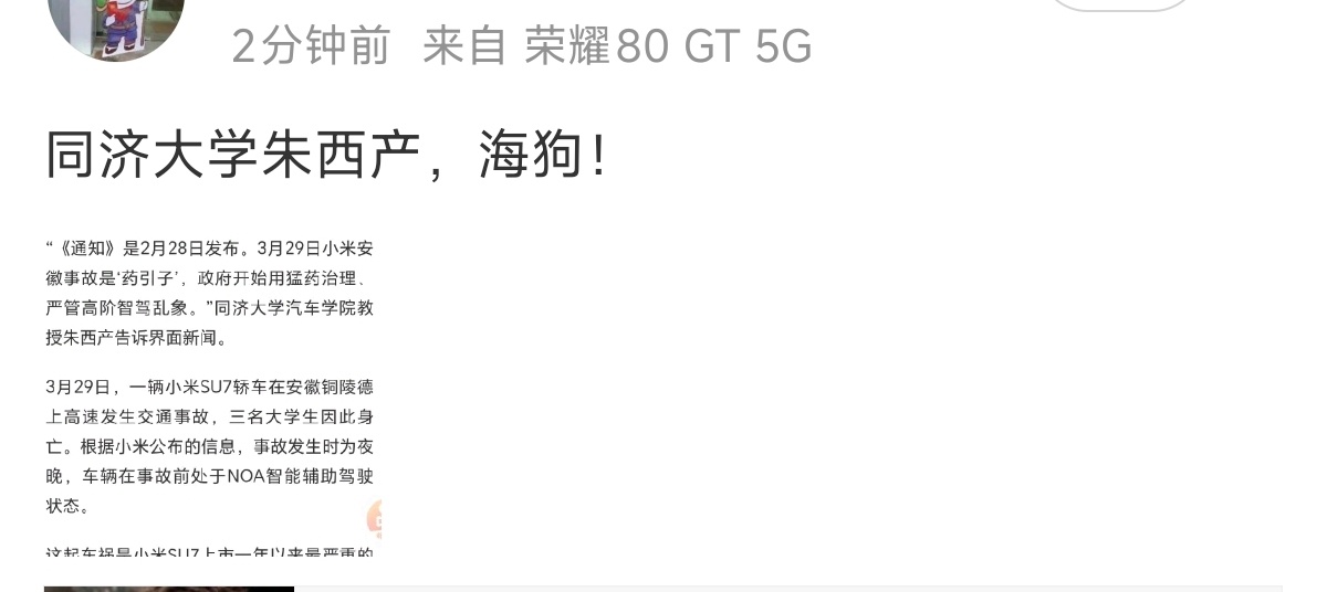 ……这么喜欢搞反串啊先不说上过大学的都知道，名头再响亮的老师也有自己的局限性。其