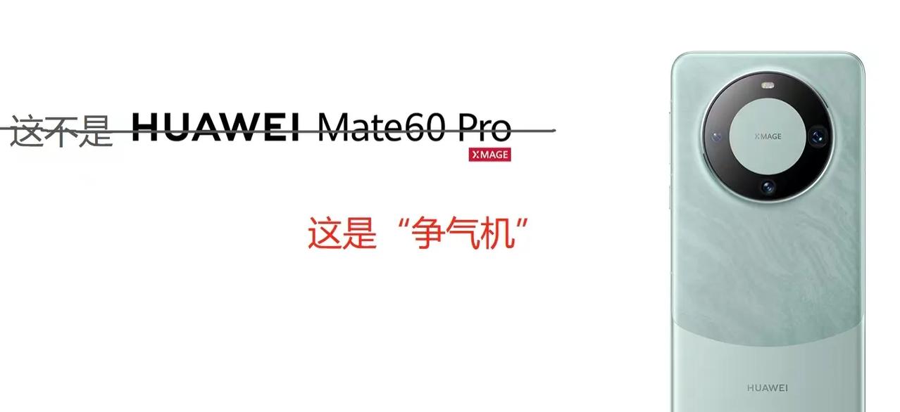 恐怖如斯，不到两星期，听说Mate60pro的销量超过了Mate50系列。虽然是