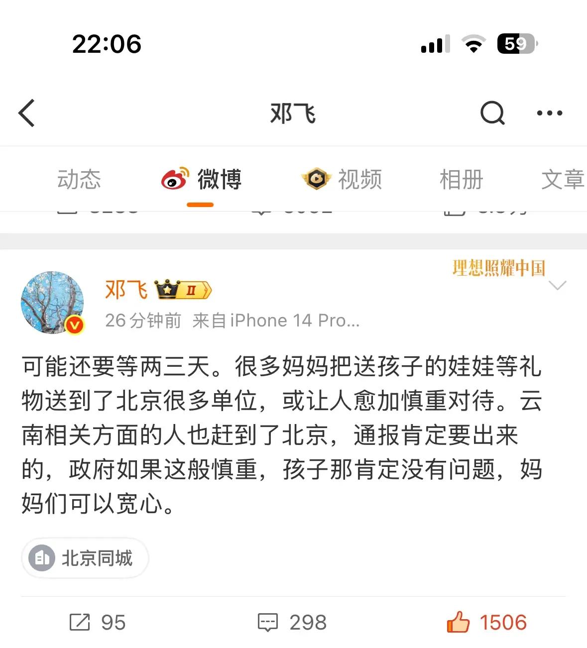 等处理好，肯定会通报，我们再耐心等待，我们相信政府，他们肯定也在积极的处理这件事
