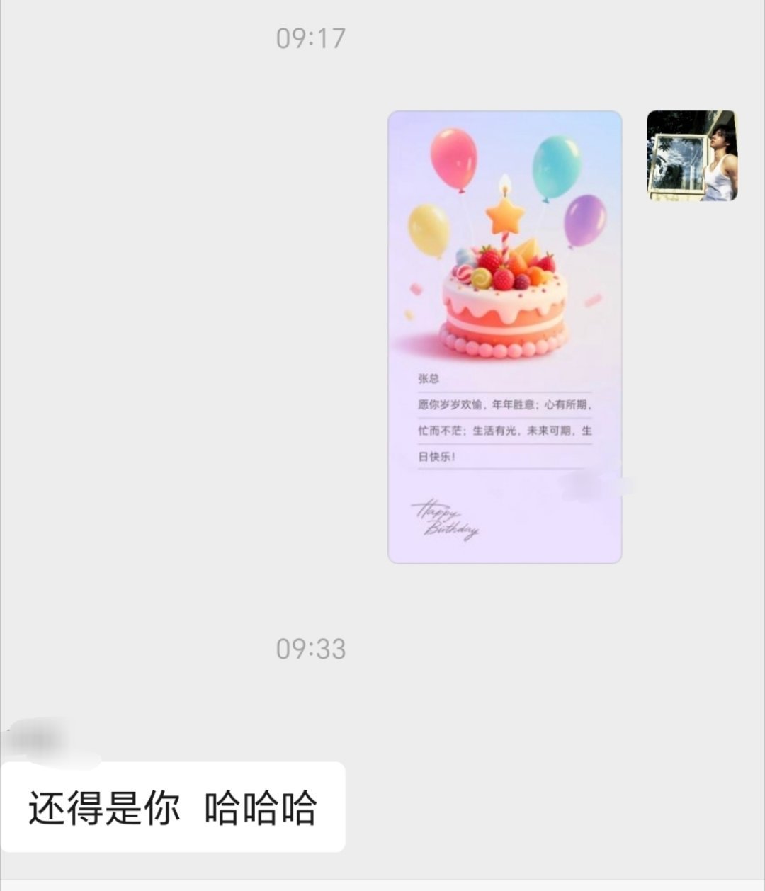 荣耀 YOYO 建议功能真心不错！今天是我弟的生日，我这两天忙的把这事给忘记了，