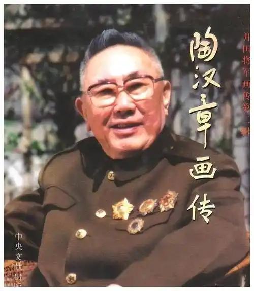 1933年冬，在一条通往湘赣边区的崎岖山路上，行进着一顶慢慢悠悠的轿子。轿子里坐