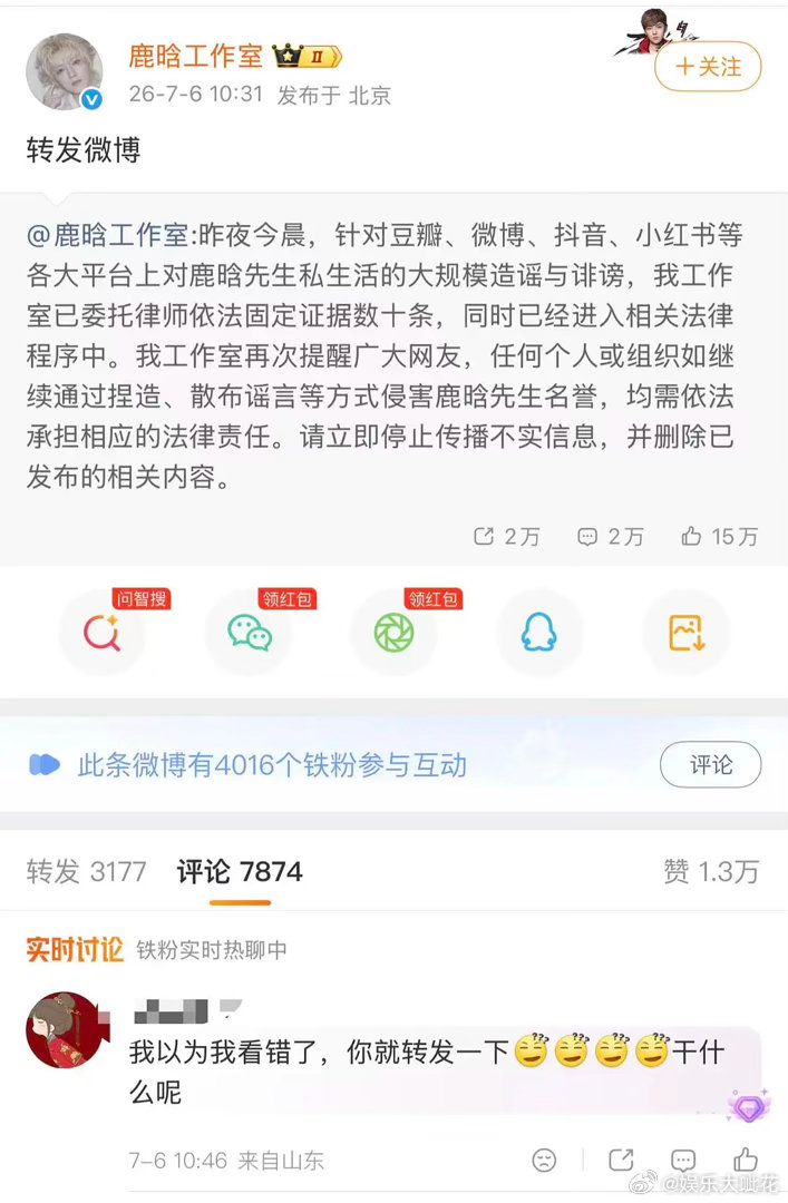 司晓迪疑似发鹿晗针对司晓迪的爆料，最近进展鹿晗工作室回应了！快转了半年前的文字辟
