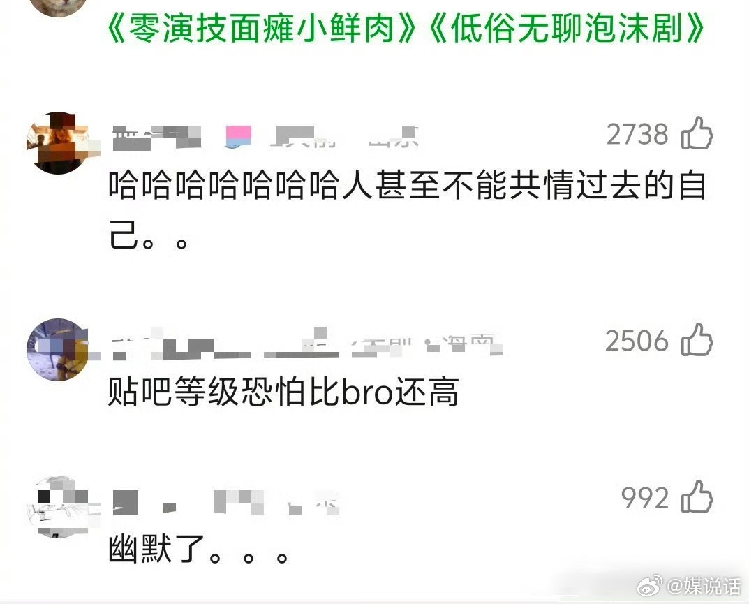 张凌赫多年前发文抨击影视圈 粉底液将军 高跟鞋女战士 这算回旋镖吗？当年张凌赫看