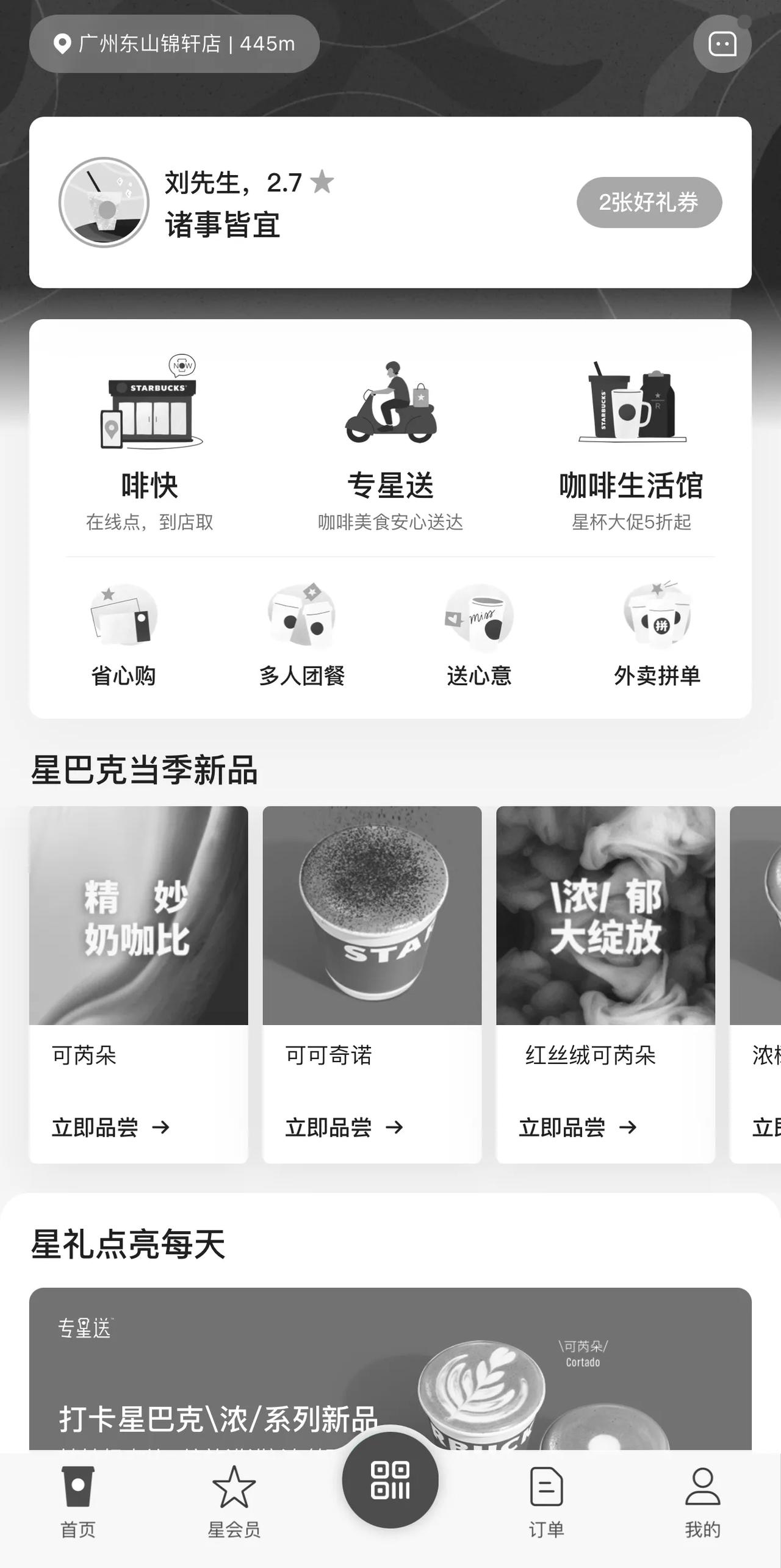 星巴克，世界顶级公关！[赞]
#记录我的2023#