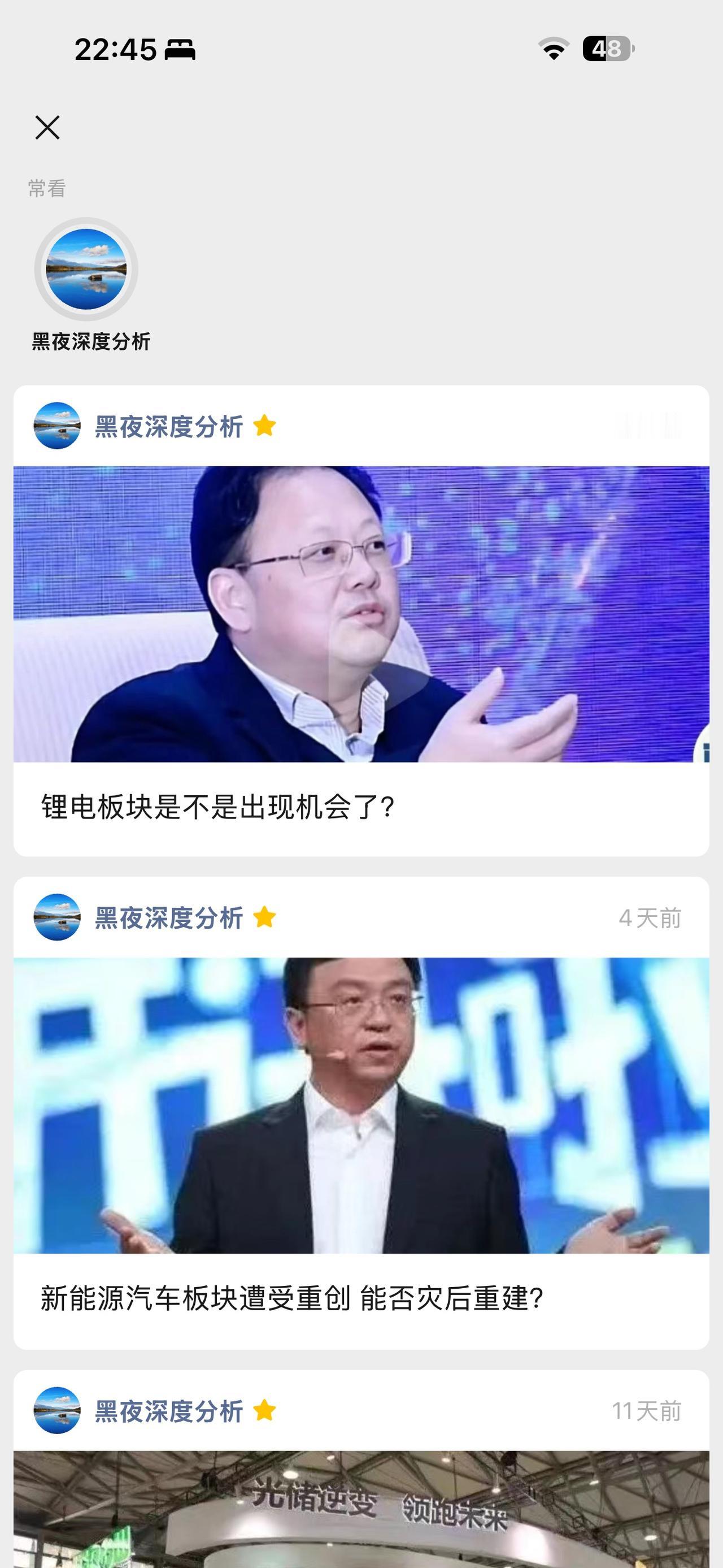 我在我的公主号  黑夜深度分析
写了一篇锂电板块抄底机会
你觉得呢？
