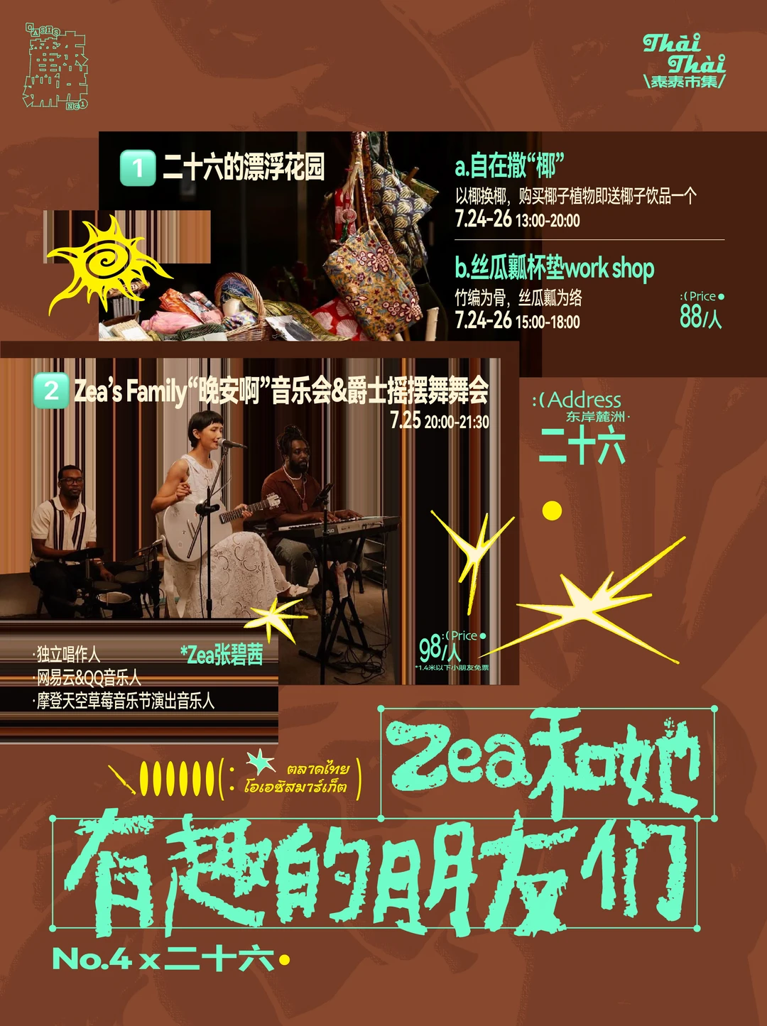 三亚藏了个泰兰德秘境！！本地人都不知道🌴