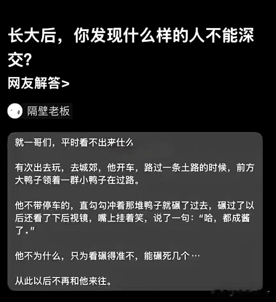 正常人的反应是踩刹车了，然后担心碰到鸭子要赔钱，但存心开上去的，先不说尊不尊重生