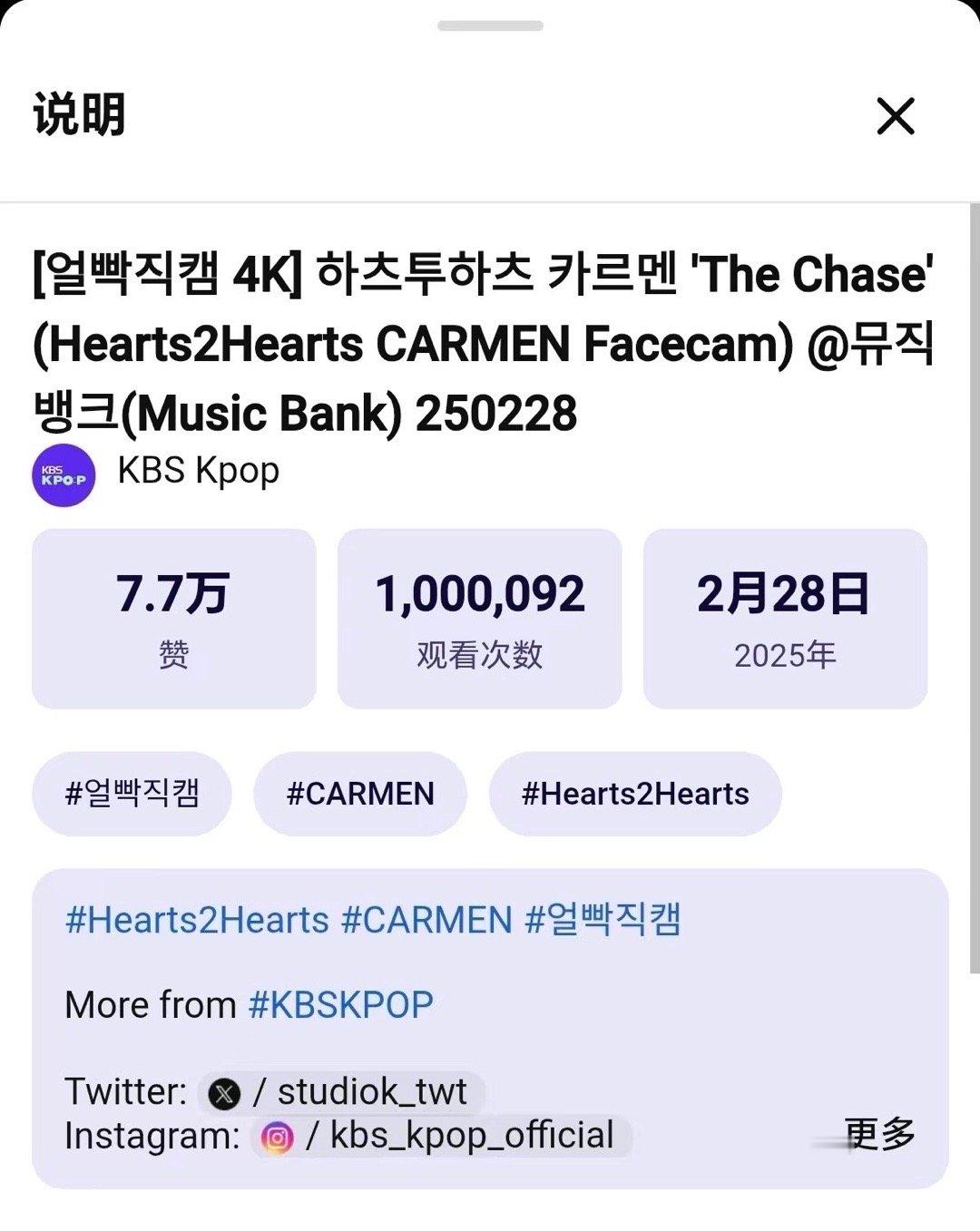 恭喜h2h的主唱Carmen获得的第一支百万直拍，同时也是出道以来队内第一支百万