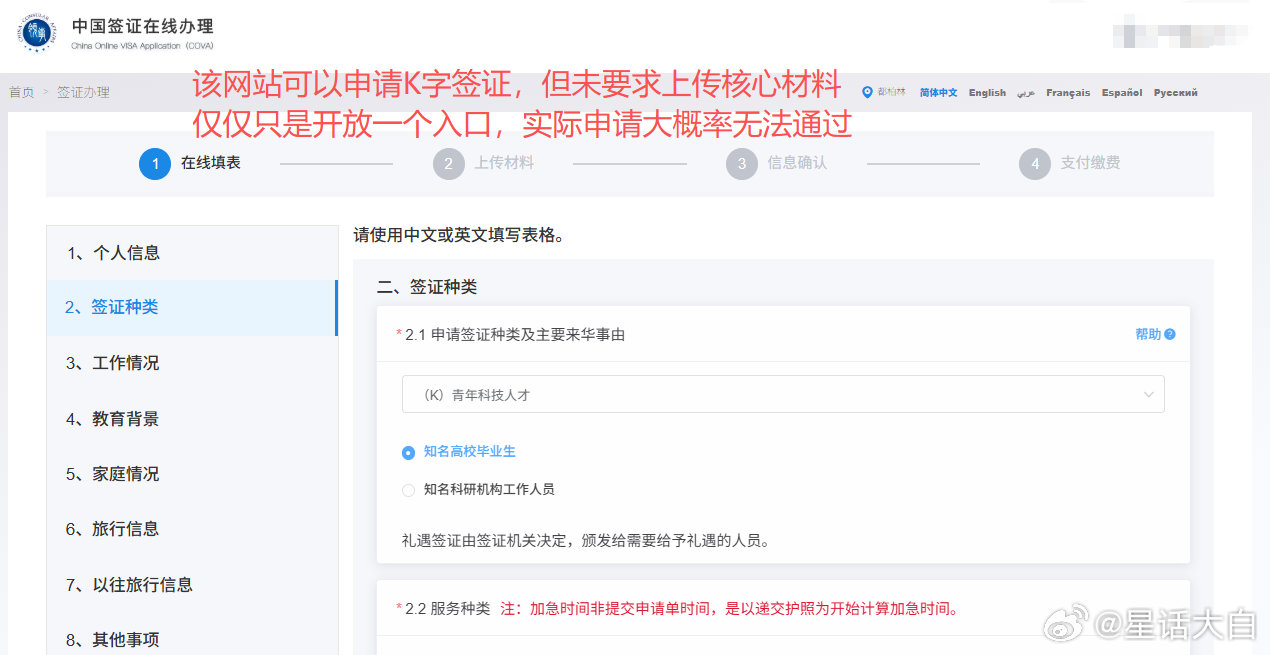 观察者网上有一篇文章《和一些涉及K字签证政策的专业人士交流》其中提到: