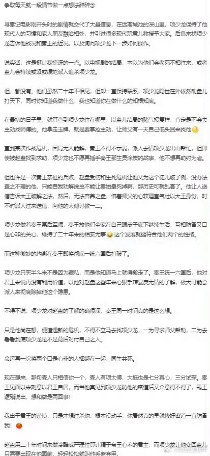 寻秦记开始走甄嬛传的流程了二十五载青春约，原班人马再聚首。从荧屏到银幕，经典穿越