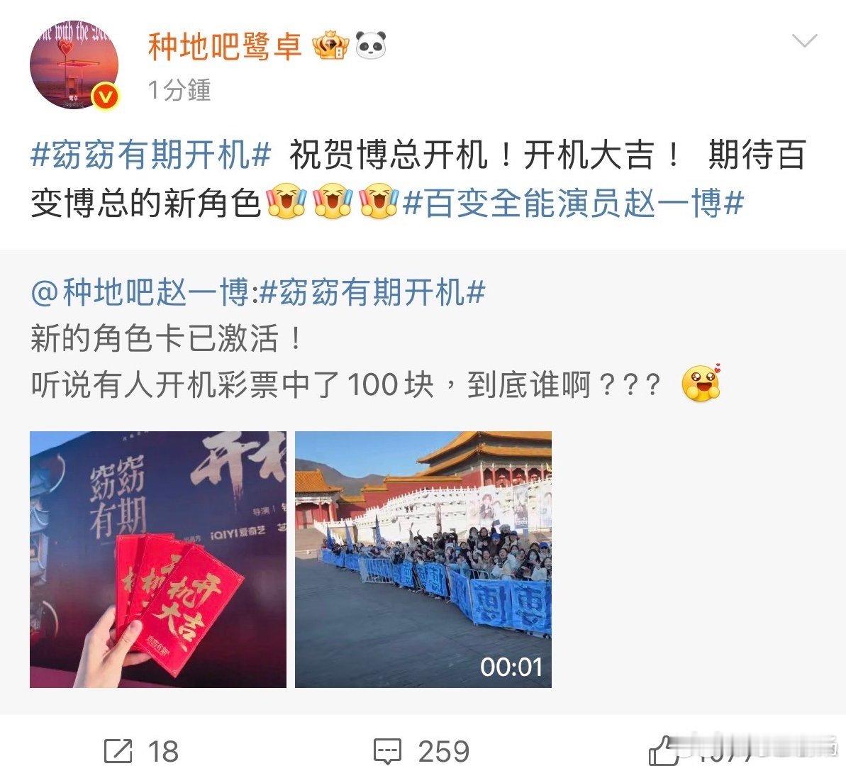 十个勤天为赵一博新剧窈窈有期打call十个勤天为赵一博窈窈有期打call十个勤天