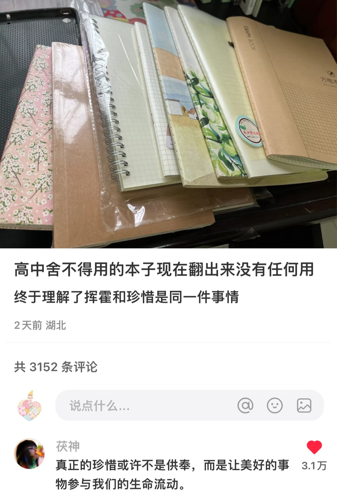 不舍得也是一种浪费。 