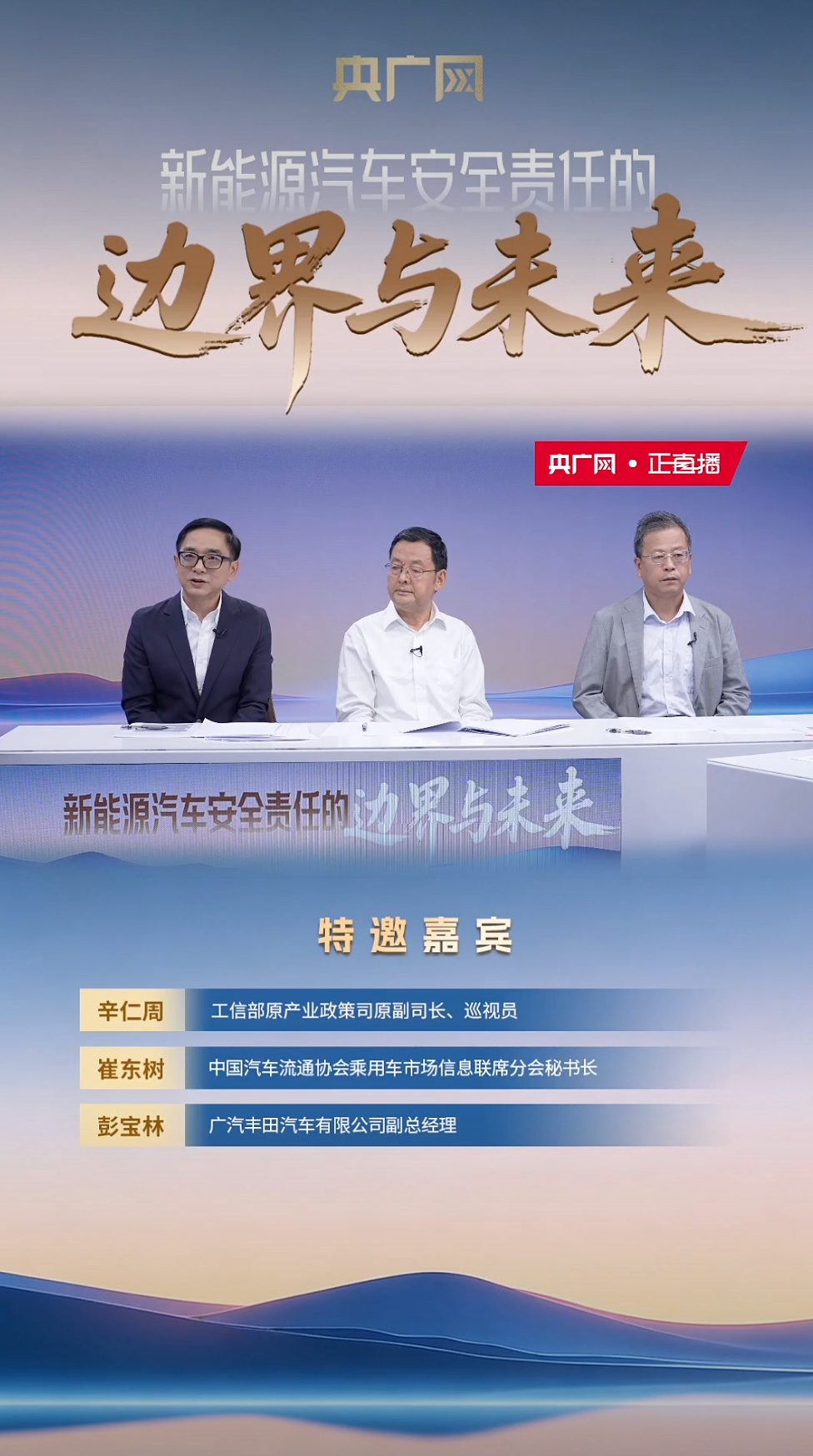 新能源车电池安全责任倡议发布新能源车渗透率越来越高，但不少人会担心8年后电池出问