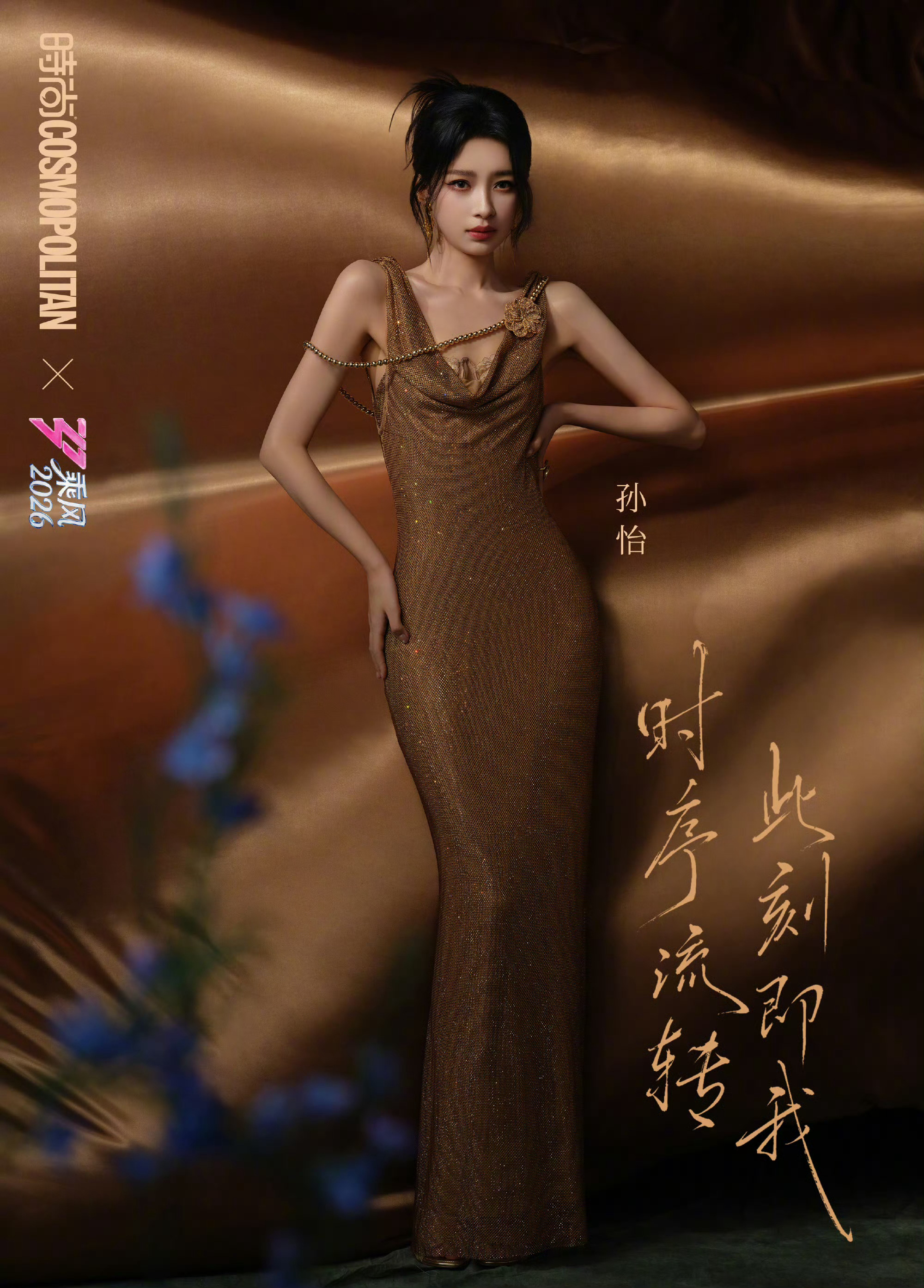 不知道是杂志为了省事儿，还是节目组的需求就是固定这种。每次大片风格都毫无惊喜。全