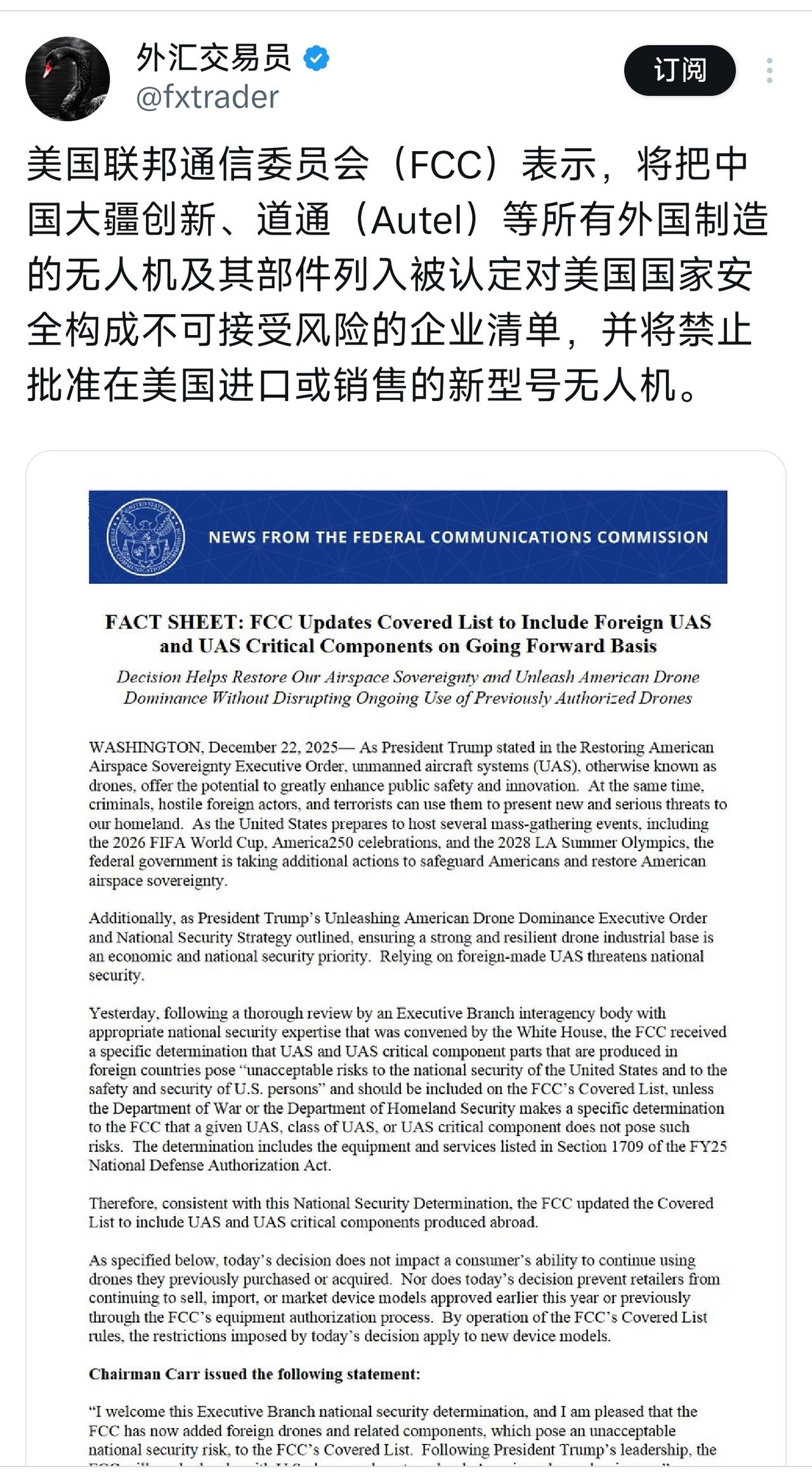 美国对中国无人机的禁令是一场演了近 10 年的闹剧：

- 2017年，它以“国