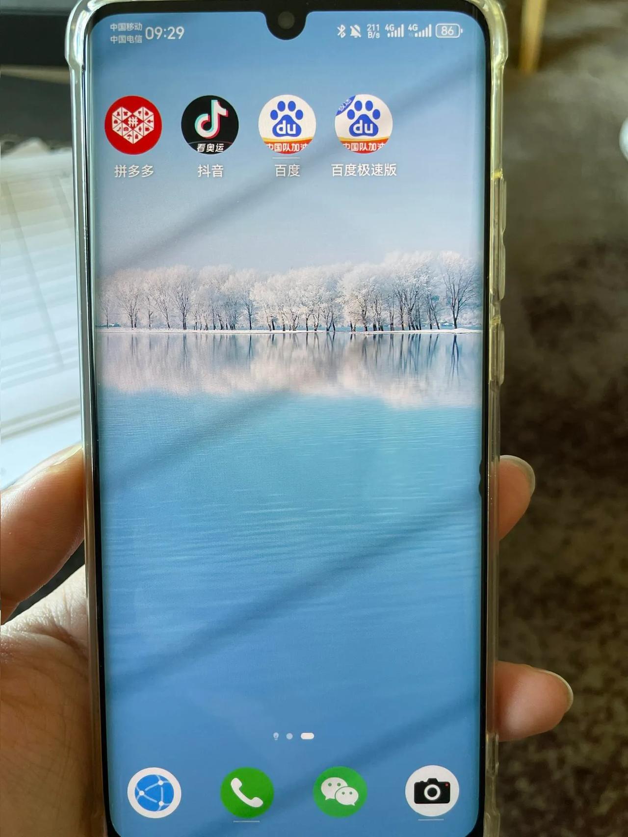 华为手机这是哪里没设置好吗？

自从在p30 pro上用了“考试宝”app，它自