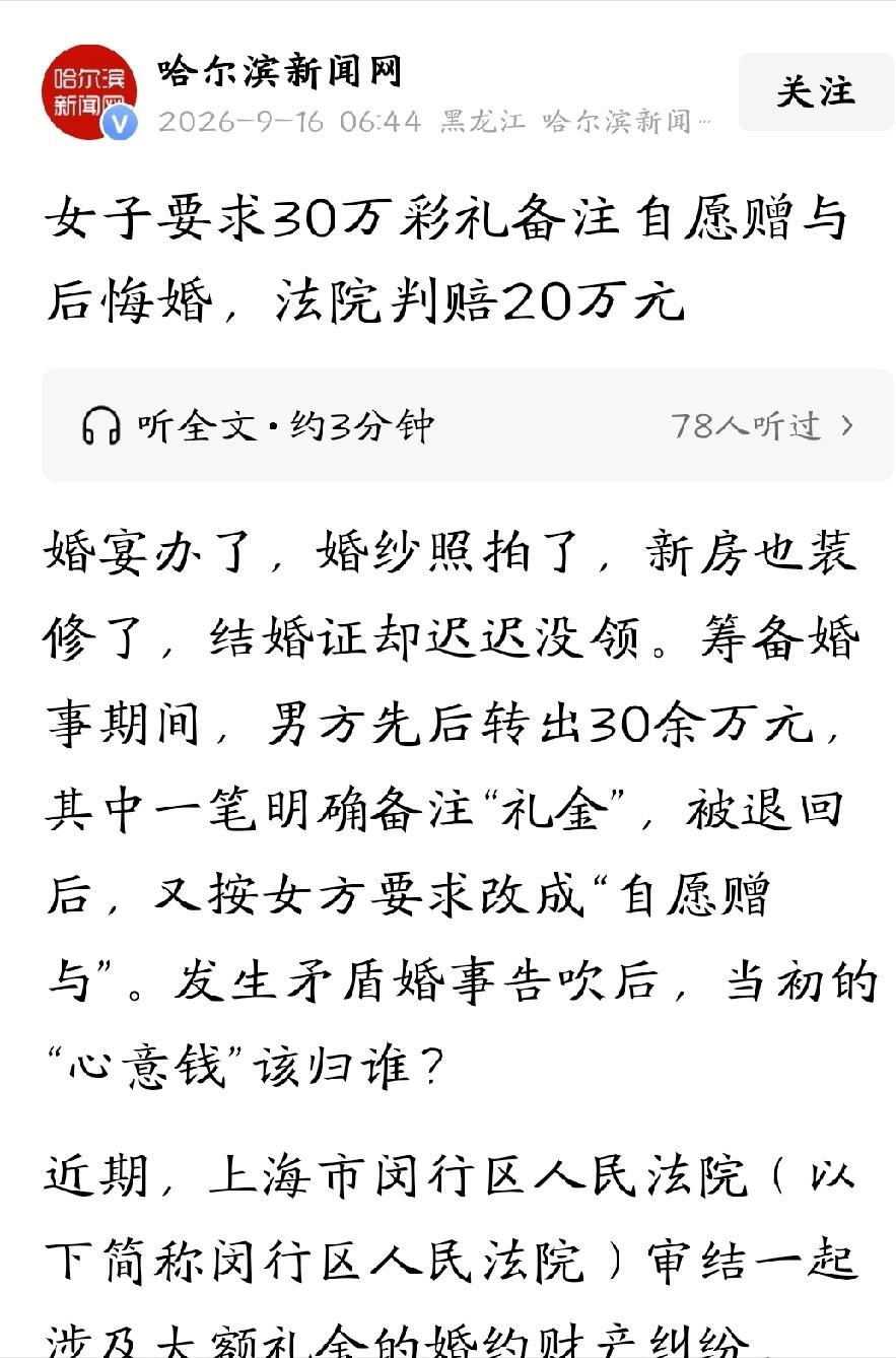 心机女！上海，男子和女友办了婚宴，但没有领证便开始同居生活。为了尽快将女方娶进门