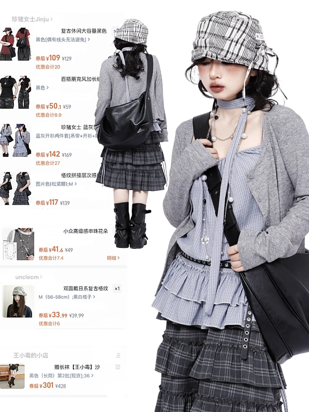 7️⃣套明码标价｜*一周穿搭不重样的穿搭look
