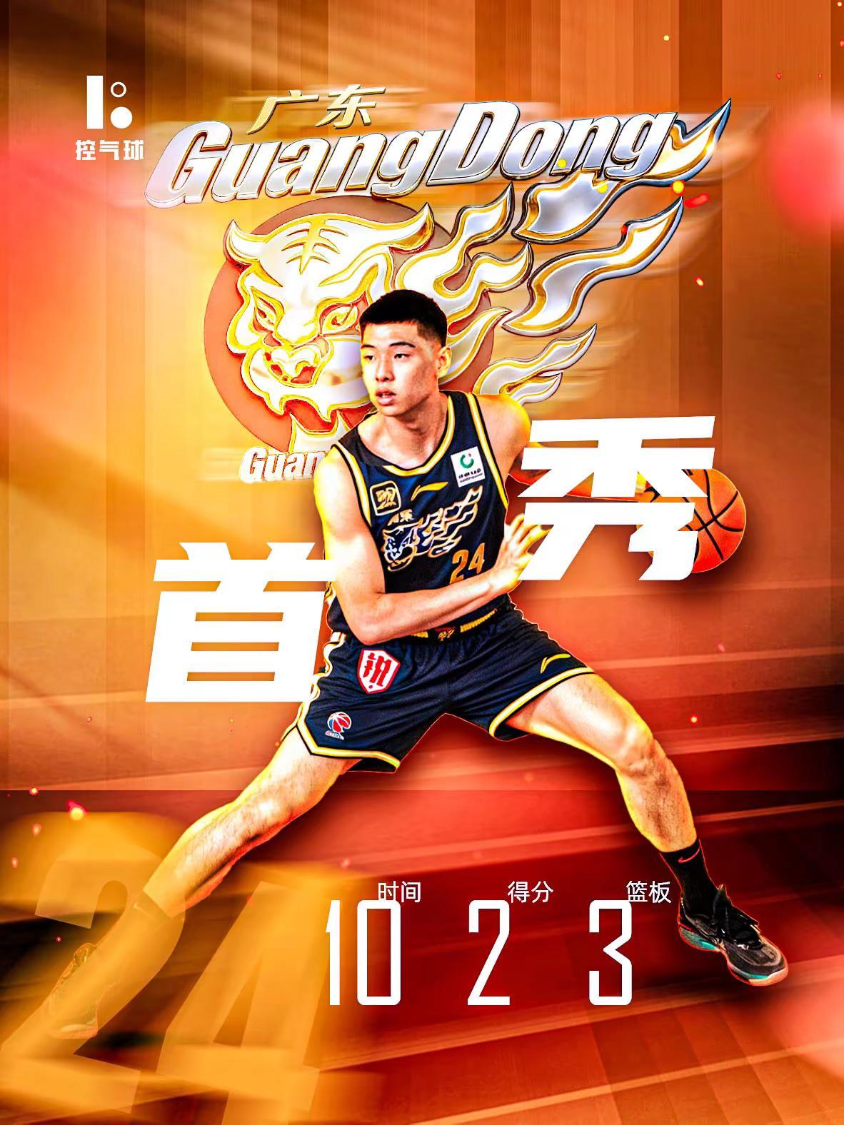 崔永熙广东首秀5中1，这手感是还在倒时差吗？广东全队外线冰封，连新援也没能幸免，