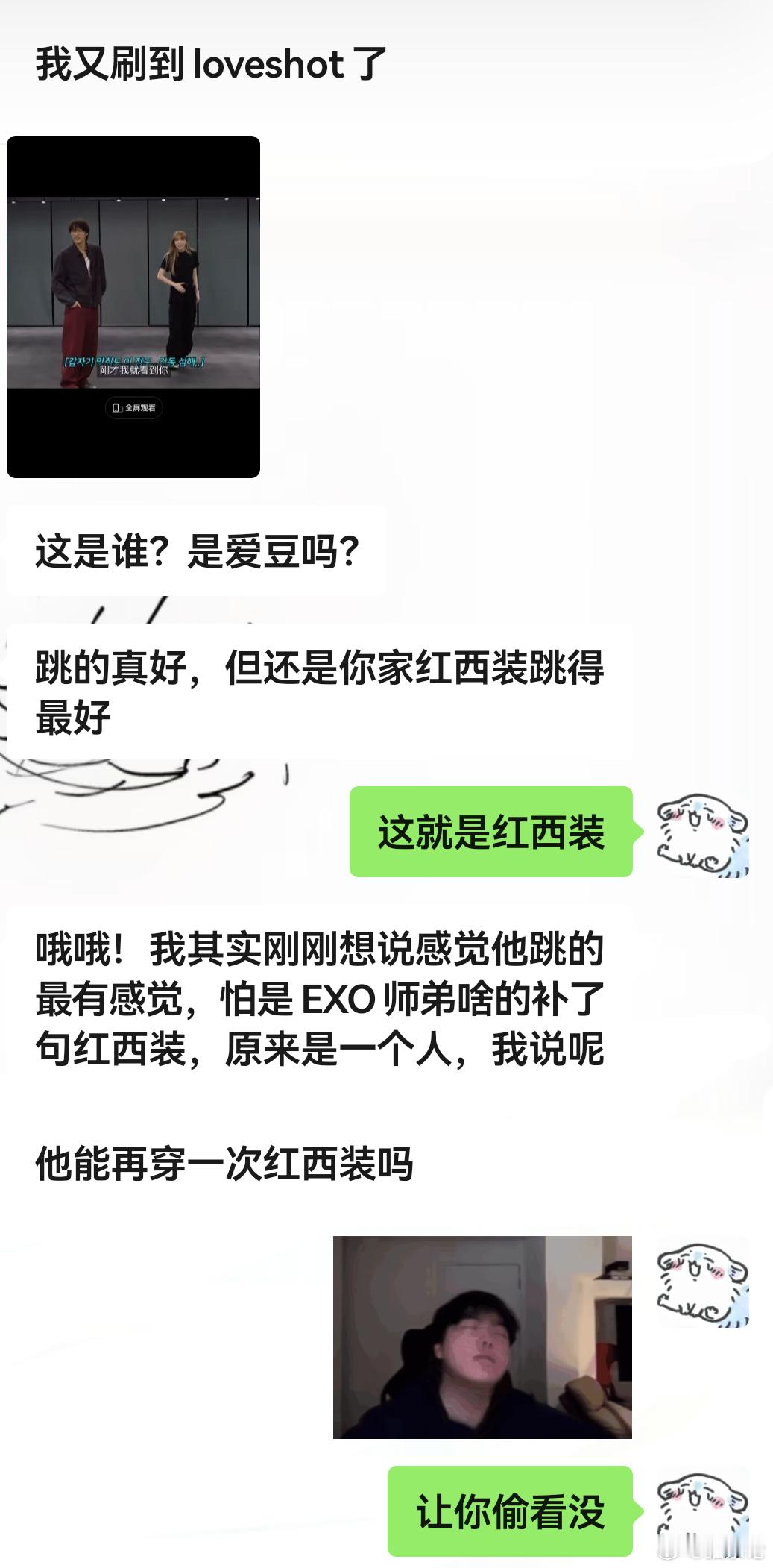 红西装的伟大程度就是可以用来叫代称了 ​​​