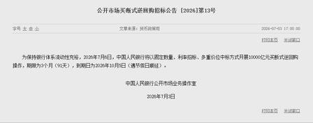 1万亿今天到账！房贷能省多少？存款又要被砍一刀？

7月6日，一笔1万亿元的“大