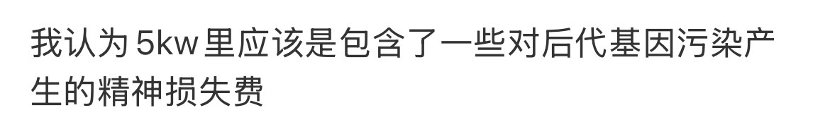 基因污染费孙亚龙力挺景甜 现在吃瓜新词真的一套一套的，基因污染费我是第一次听见[