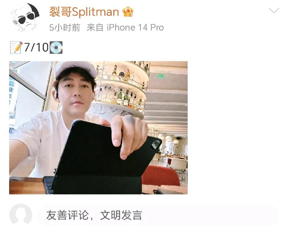苏醒的新专辑10首已经完成了7首，这是有多少工作热情啊，又写脸上啦！
其实写的已