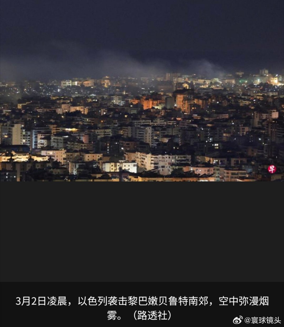 以色列袭击黎巴嫩致31人死以色列总是说别国是威胁，然后不分青红皂白地去打别的国家