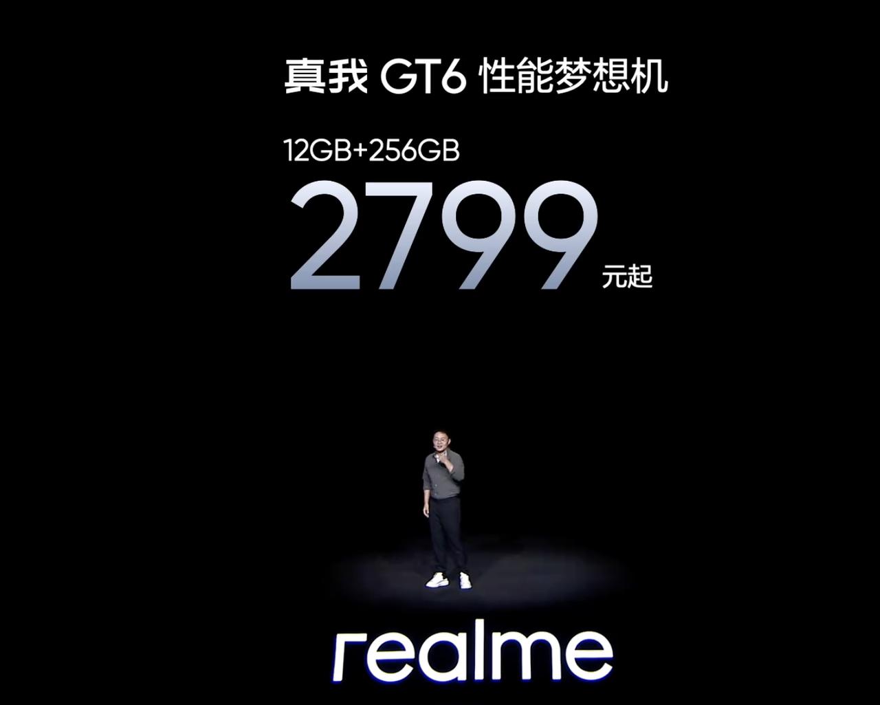 真我GT6 12+256的首发价是2799元起！大伙觉得香吗？[机智]