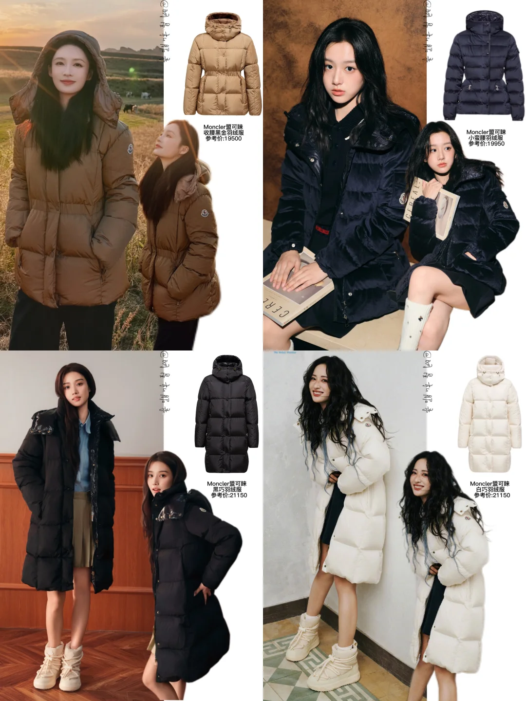 李沁卢昱晓沈月包上恩，羽绒服穿搭5G入冬！